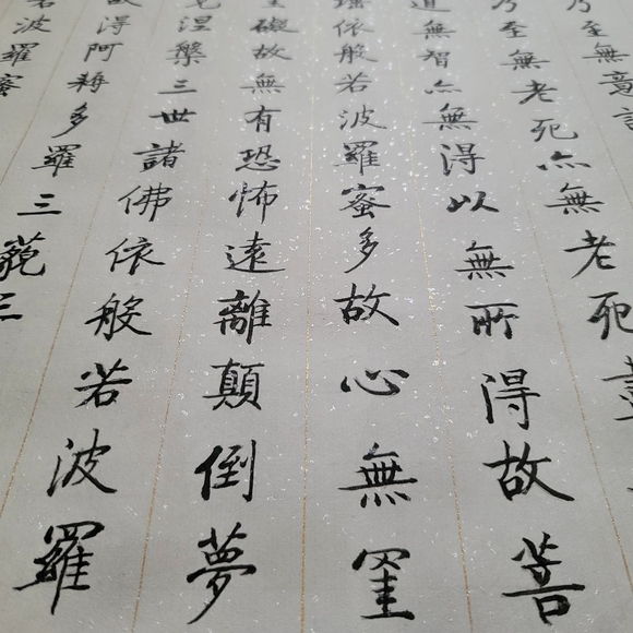 Chinese Calligraphy - Picture 6 of 8